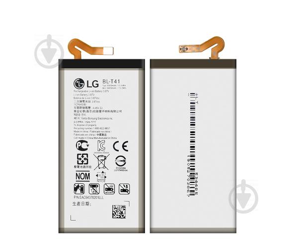 Батарея LG BL-T41 (G8 ThinQ)
