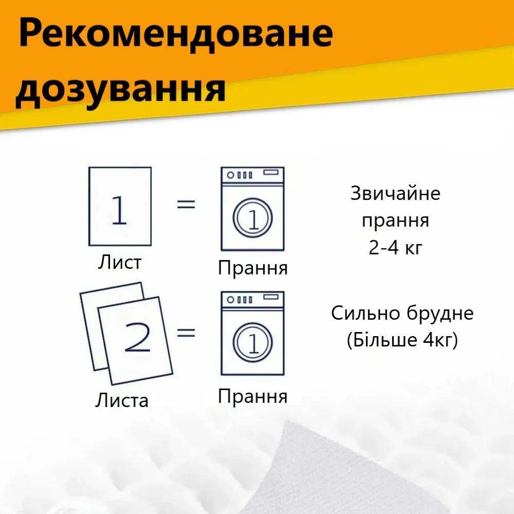 Порошок у серветках для прання дитячого та дорослого одягу Білий (6000) - фото 4