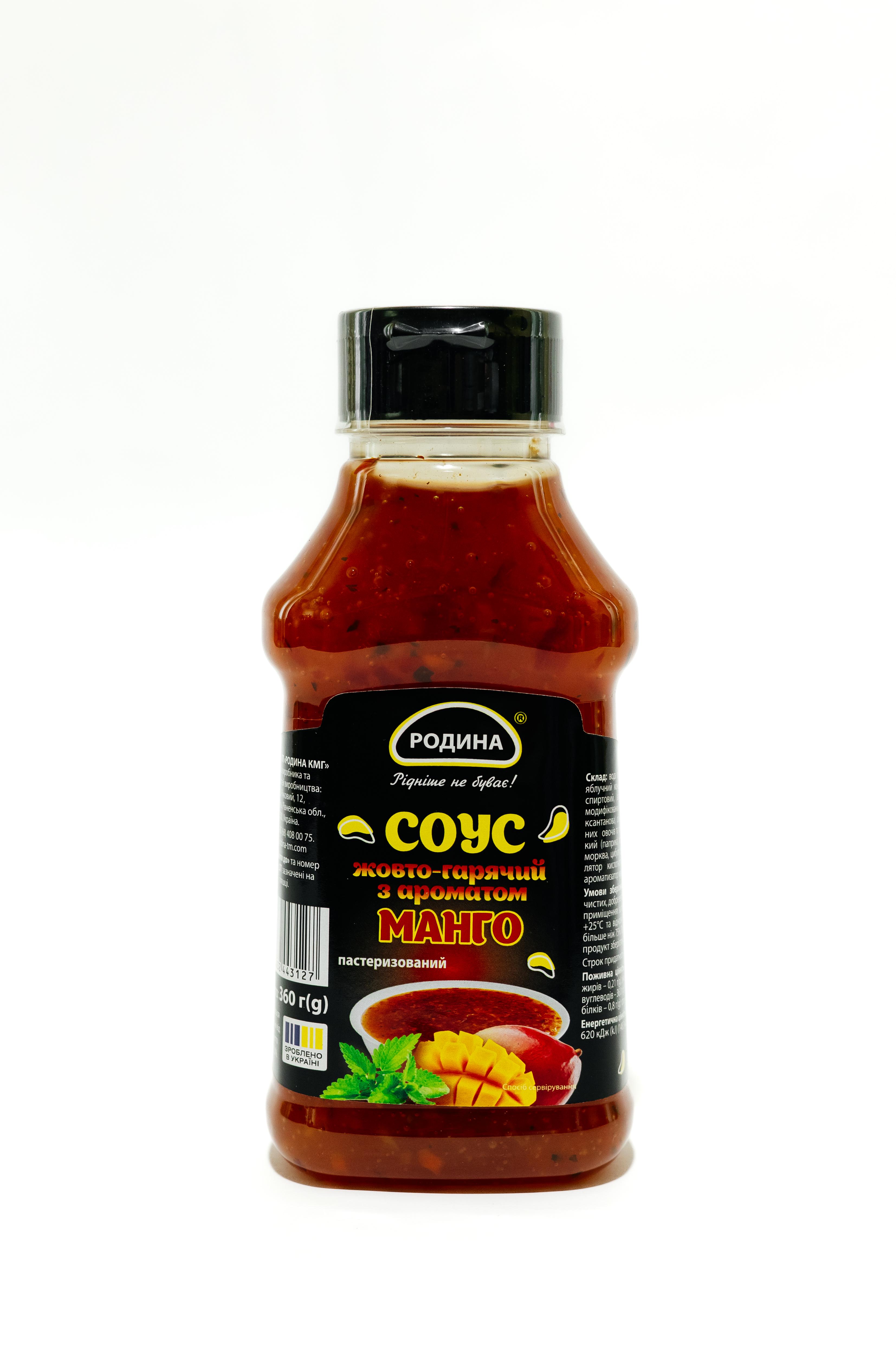 Соус ТМ Родина КМГ жовто-гарячий з ароматом Манго 360 г (3127)