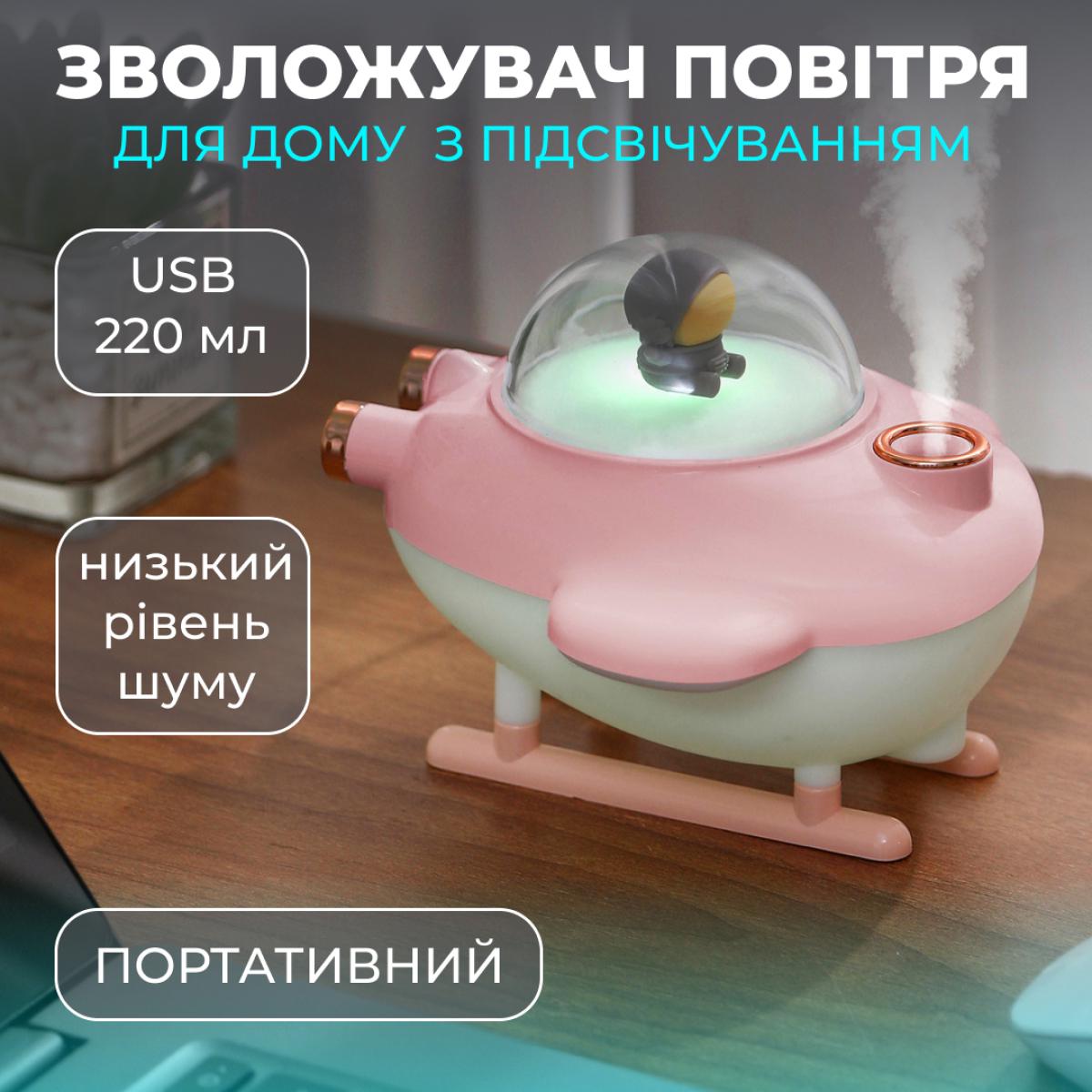 Зволожувач повітря для дитячої кімнати Літачок 220 мл Рожевий - фото 6