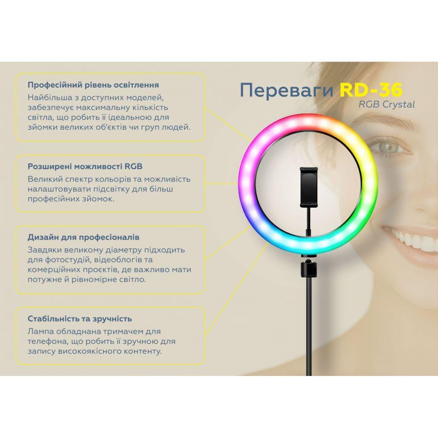 Кольцевая лампа RGB RD-36 Crystal (36см) - фото 2 Кольцевая лампа RGB RD-36 Crystal (36см) - фото 2