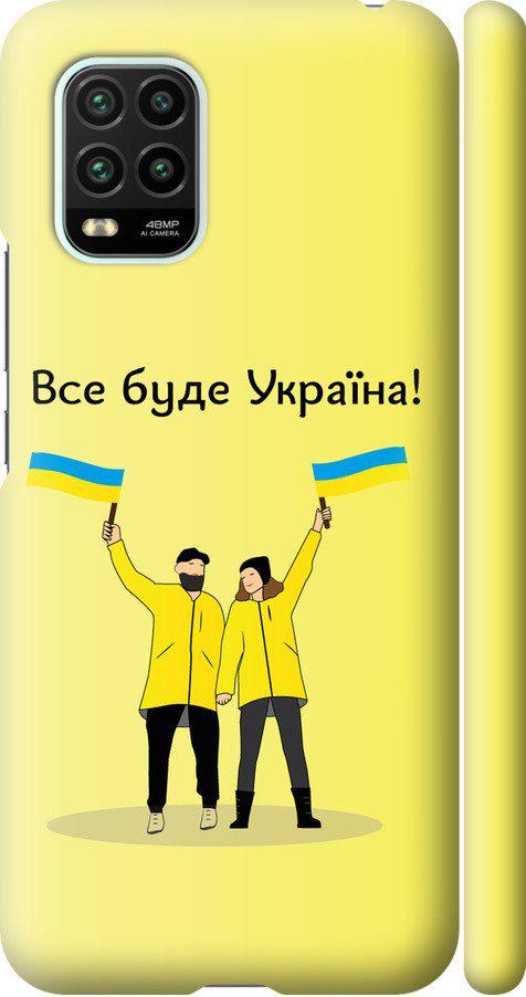 Чехол на Xiaomi Mi 10 Lite Все будет Украина (5235m-1924-42517)