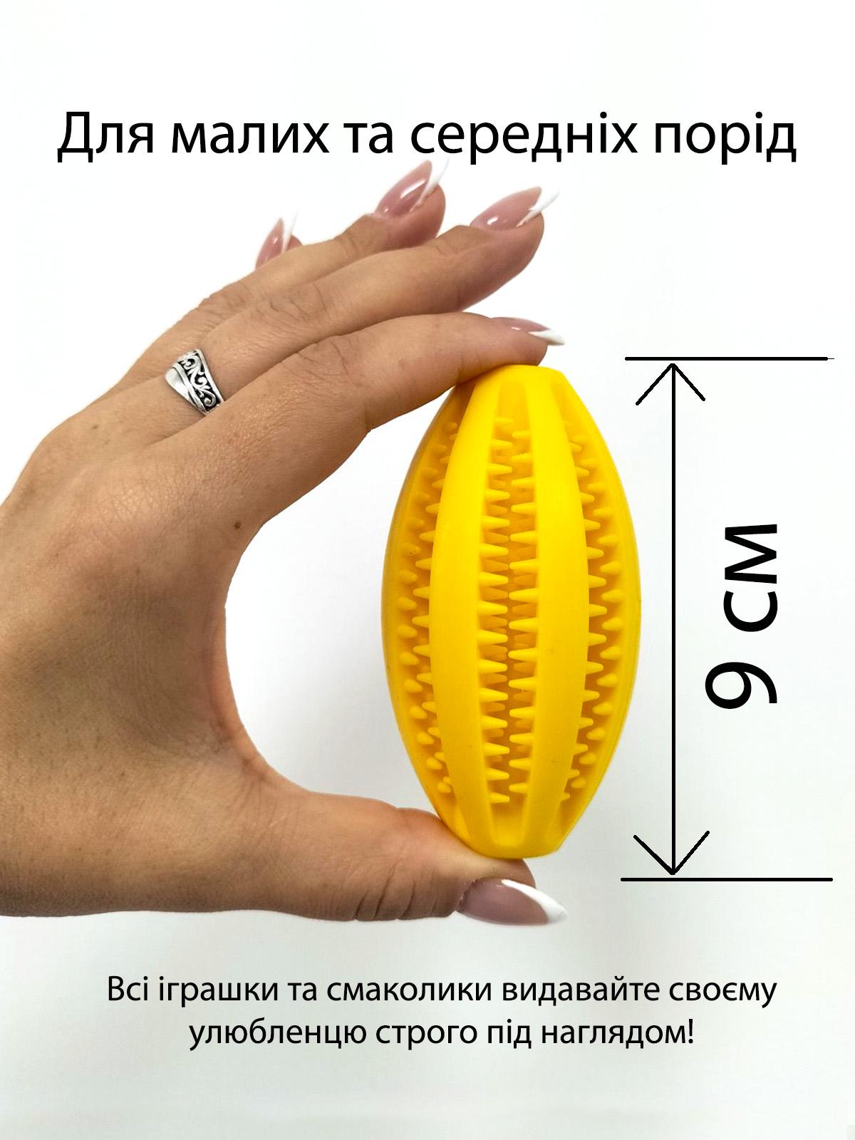 Мяч для собак TPR овальный с зубцами в форме регби 9 см Желтый (ИГ-ТПР003ж) - фото 2 Мяч для собак TPR овальный с зубцами в форме регби 9 см Желтый (ИГ-ТПР003ж) - фото 2