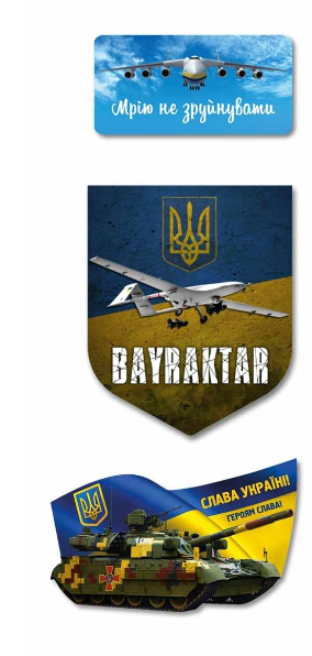 Набір магнітів БРТ Україна Байрактар/Танк/Мрія