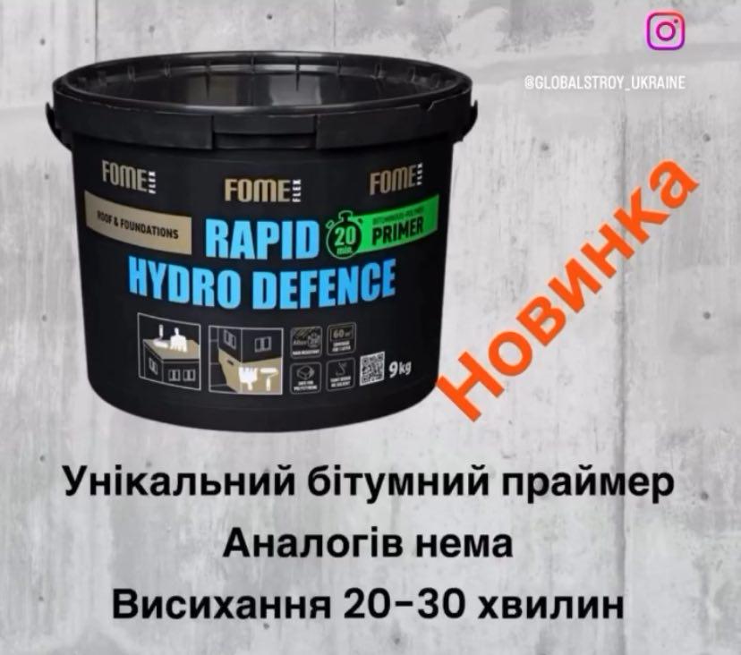 Праймер полимерно-битумная Flex Rapid Hydro Defense Primer 4,5 кг (01-4-2-056) - фото 6 Праймер полимерно-битумная Flex Rapid Hydro Defense Primer 4,5 кг (01-4-2-056) - фото 6