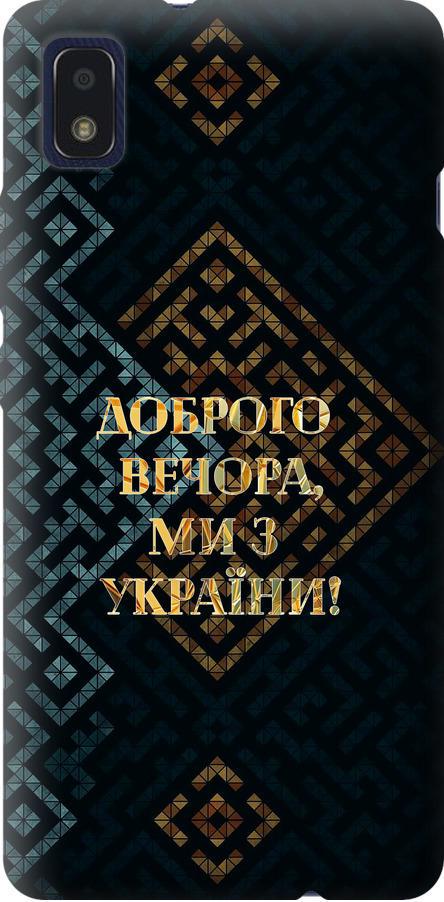Чехол на ZTE Blade L210 Мы из Украины v3 (5250u-2453-42517)