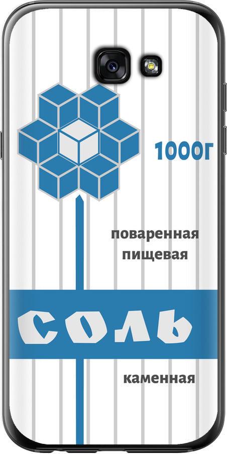 Чехол на Samsung Galaxy A7 (2017) Соль (4855u-445-42517)