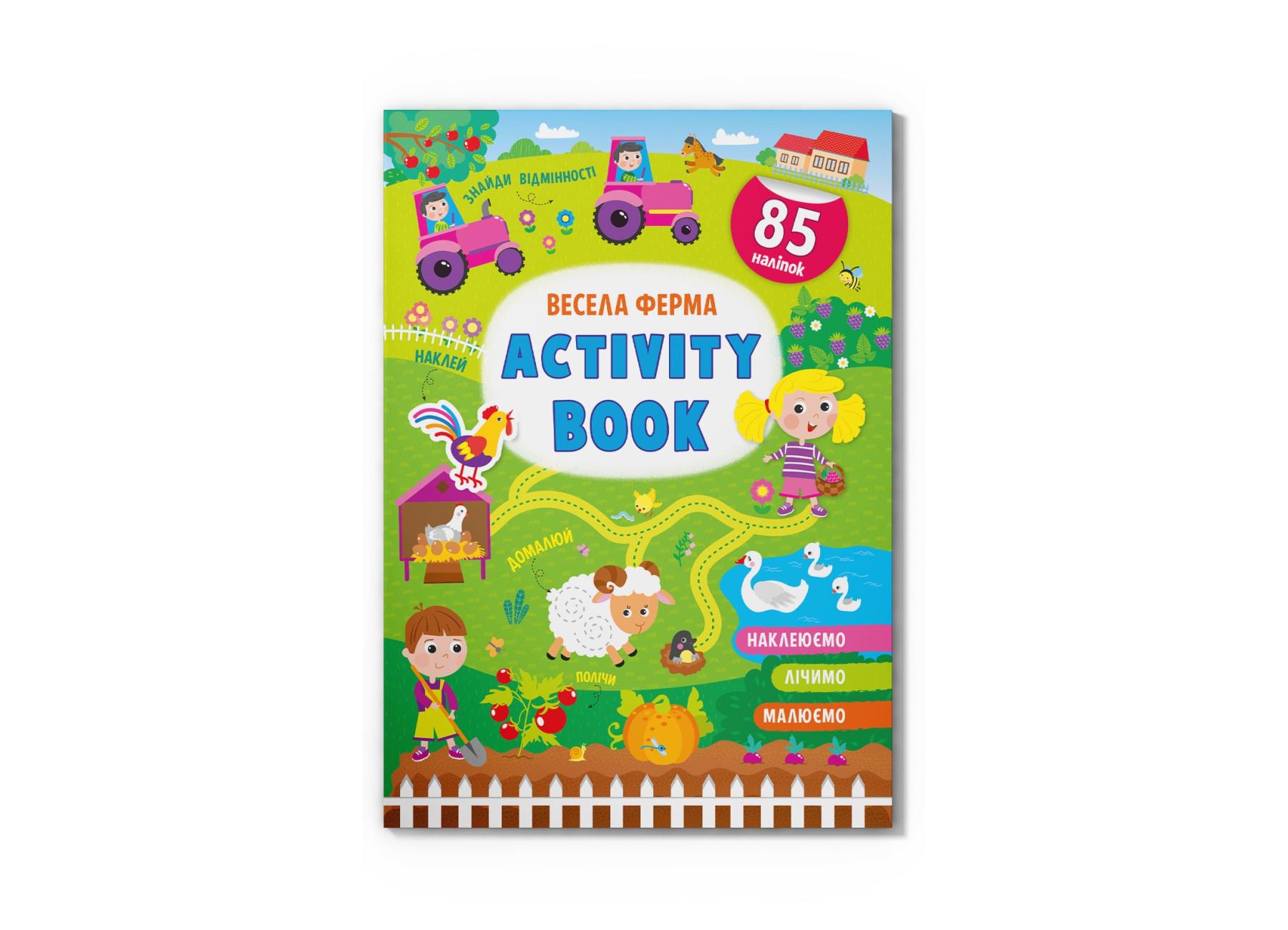 Книга "Activity Book Весела фермаЄ F00030344 (9786175474167) Книга "Activity Book Весела фермаЄ F00030344 (9786175474167)