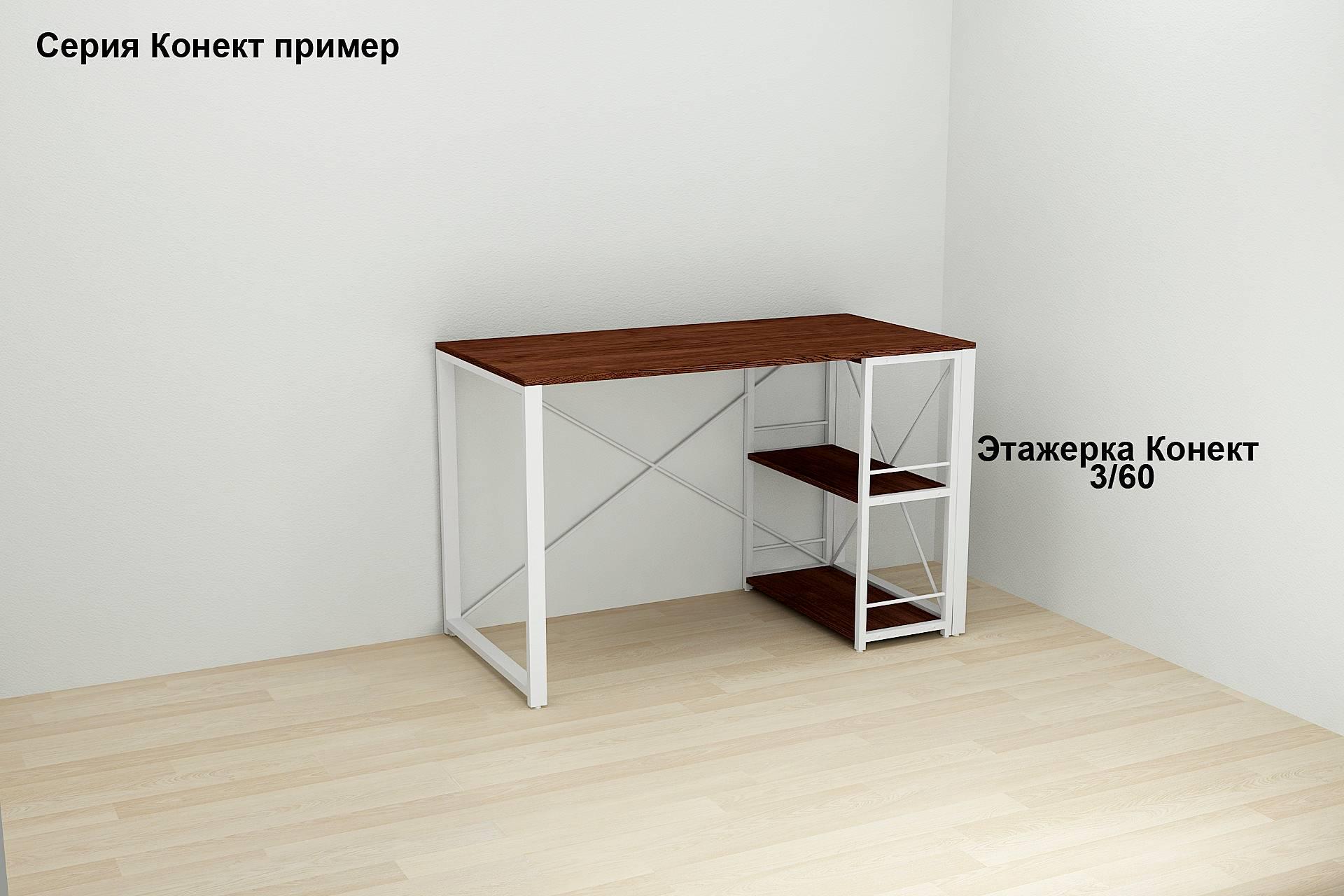 Письменный стол компьютерный Ferrum-decor Дейв 76x120x70 см Белый/ДСП Венге - фото 2