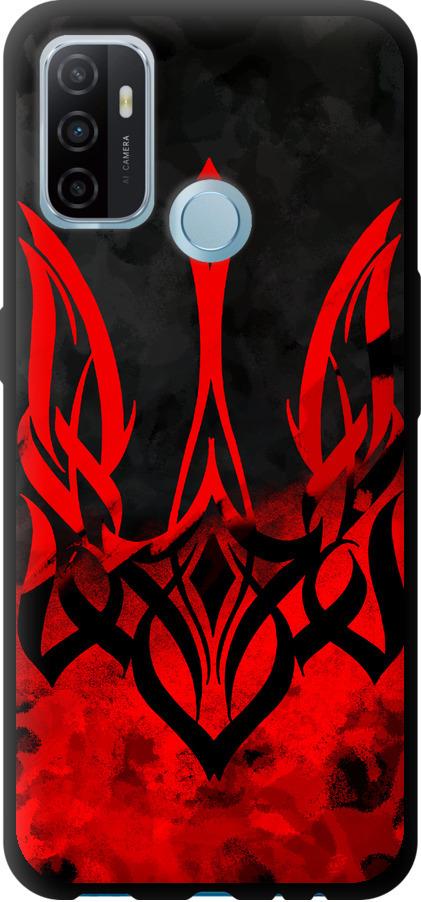 Чехол на Oppo A53 Герб Украины v2 (5312b-568-42517) Чехол на Oppo A53 Герб Украины v2 (5312b-568-42517)