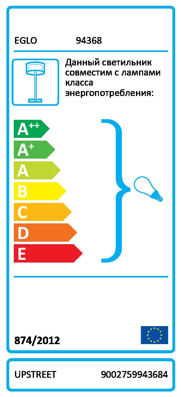 Торшер напольный UPSTREET Eglo (94368) - фото 2 Торшер напольный UPSTREET Eglo (94368) - фото 2