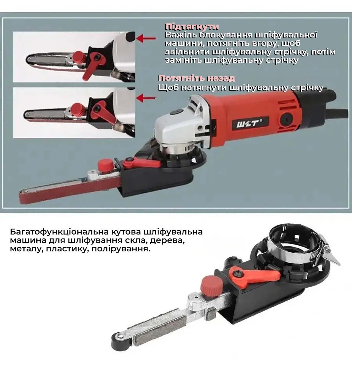 Насадка гриндер WLT на болгарку стрічко-шліфувальний адаптер для УШМ М14 115/125 мм (id_100997) - фото 9 Насадка гриндер WLT на болгарку стрічко-шліфувальний адаптер для УШМ М14 115/125 мм (id_100997) - фото 9