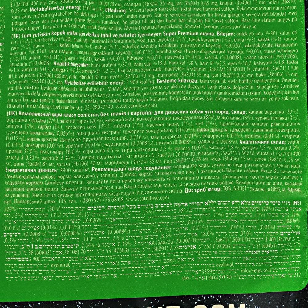 Корм сухой Carnilove Duck & Pheasant для взрослых собак всех пород утка и фазан 1,5 кг - фото 6
