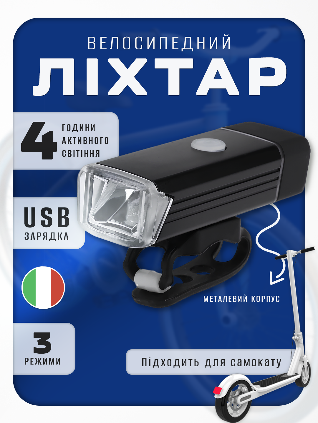 Ліхтарик для велосипеда usb передній led з мигалкою Andowl Q-BK016 на акумуляторі Чорний (c4afe469) - фото 2