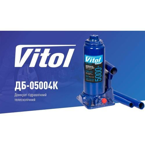 Домкрат гидравлический Vitol ДБ-05004К 5 т телескоп 216-413 мм - фото 2