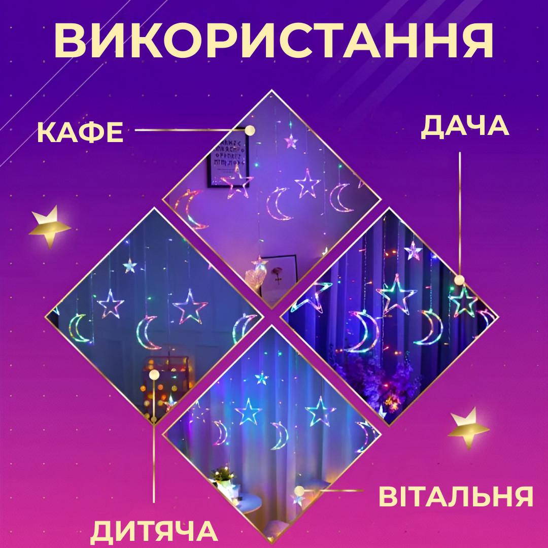 Гирлянда светодиодная штора GarlandoPro звезда и луна 108 LED 3х0,9 м (3074) - фото 7 Гирлянда светодиодная штора GarlandoPro звезда и луна 108 LED 3х0,9 м (3074) - фото 7