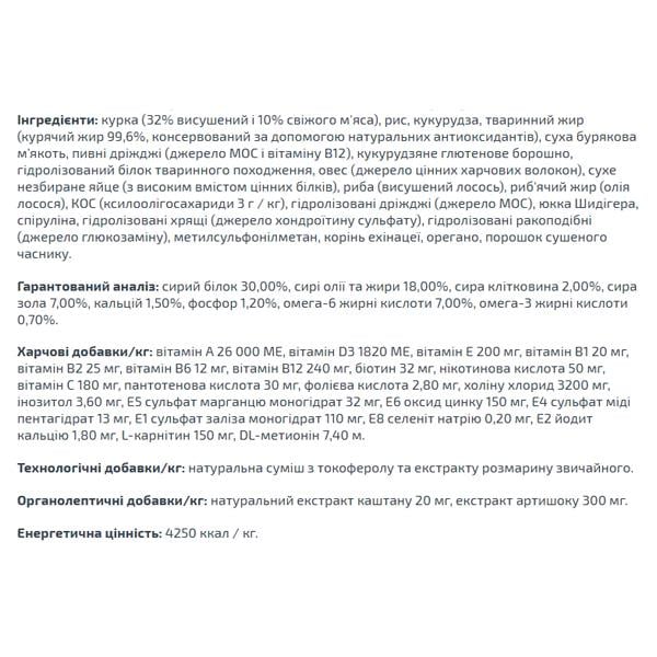 Корм для собак Monge Dog Mini Puppy&Junior курка з рисом 0,8 кг (27259941) - фото 2 Корм для собак Monge Dog Mini Puppy&Junior курка з рисом 0,8 кг (27259941) - фото 2