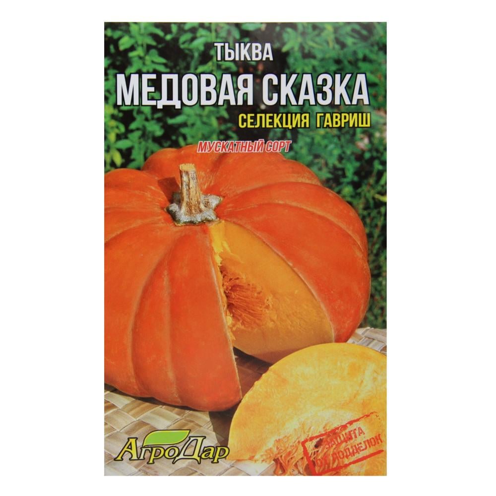 Насіння гарбуза Медова Казка округло-сплюснутий середньостиглий 10 г (29913)