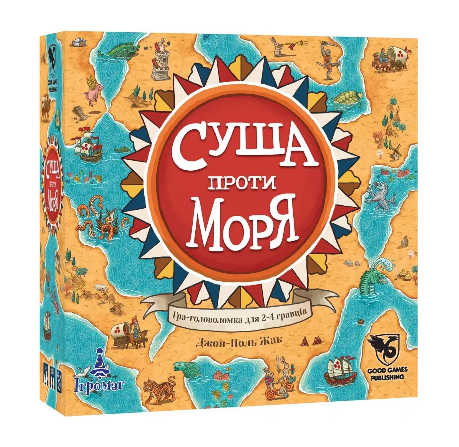 Настільна гра Суша Проти Моря Land vs Sea (7376)