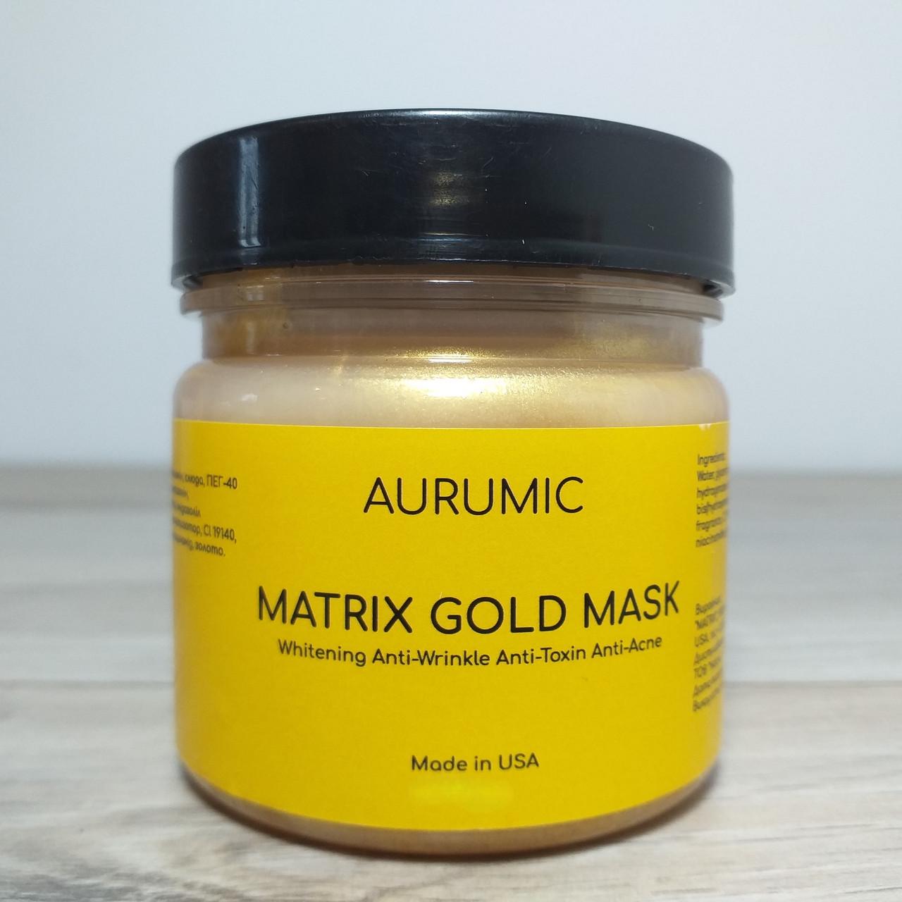 Маска для обличчя AURUMIC Matrix Gold Mask Золота маска для обличчя 180 г (X-1457) - фото 2 Маска для обличчя AURUMIC Matrix Gold Mask Золота маска для обличчя 180 г (X-1457) - фото 2