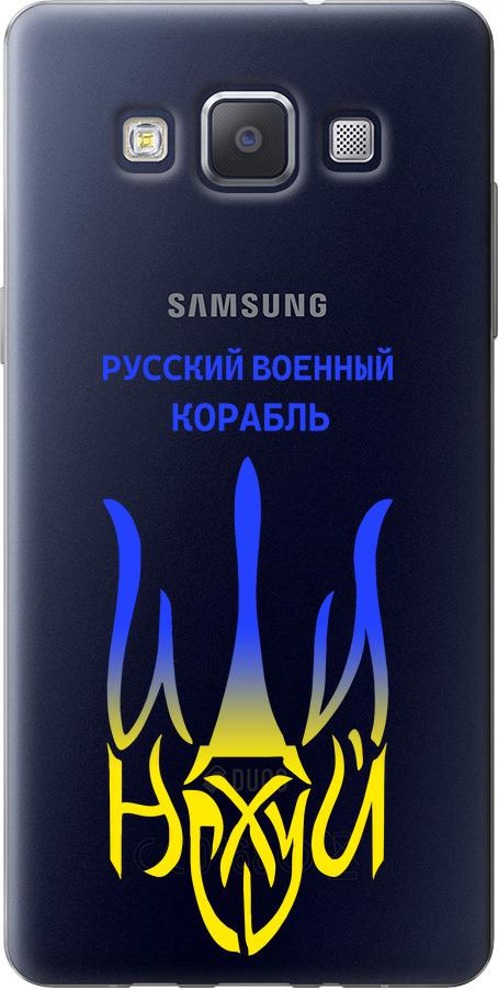 Чехол на Samsung Galaxy A5 A500H Русский военный корабль иди на v7 (5261u-73-42517)