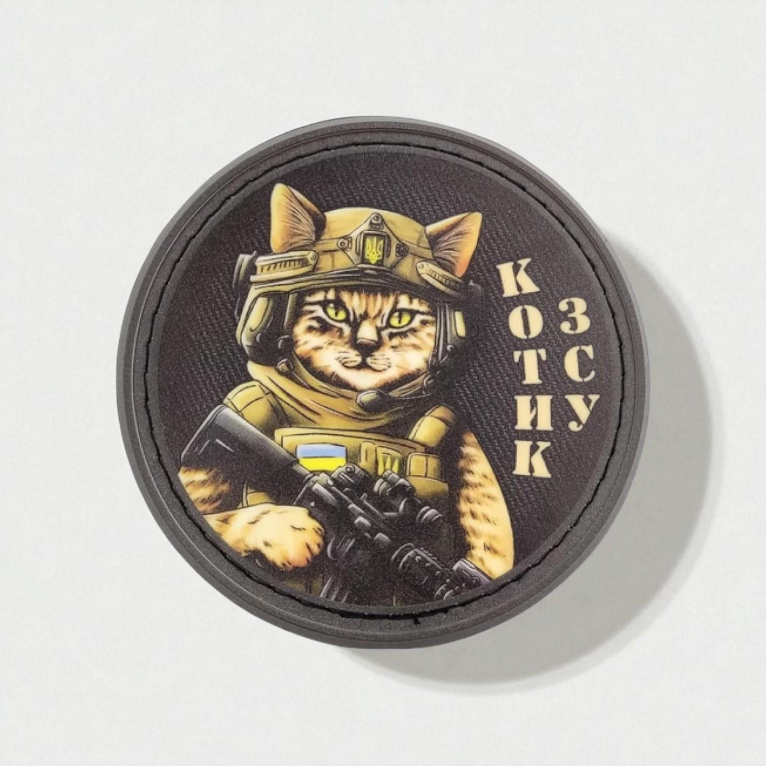 Шеврон "ЗСУ Котик" (29163635)