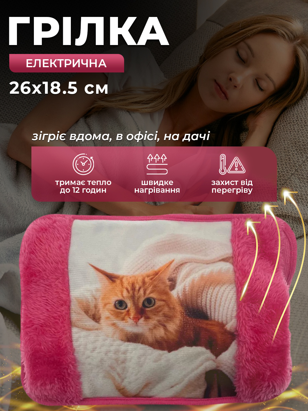Электрическая грелка Borsa Acqua Рыжий кот муфта с автоотключением Розовый (e13d48cb) - фото 2