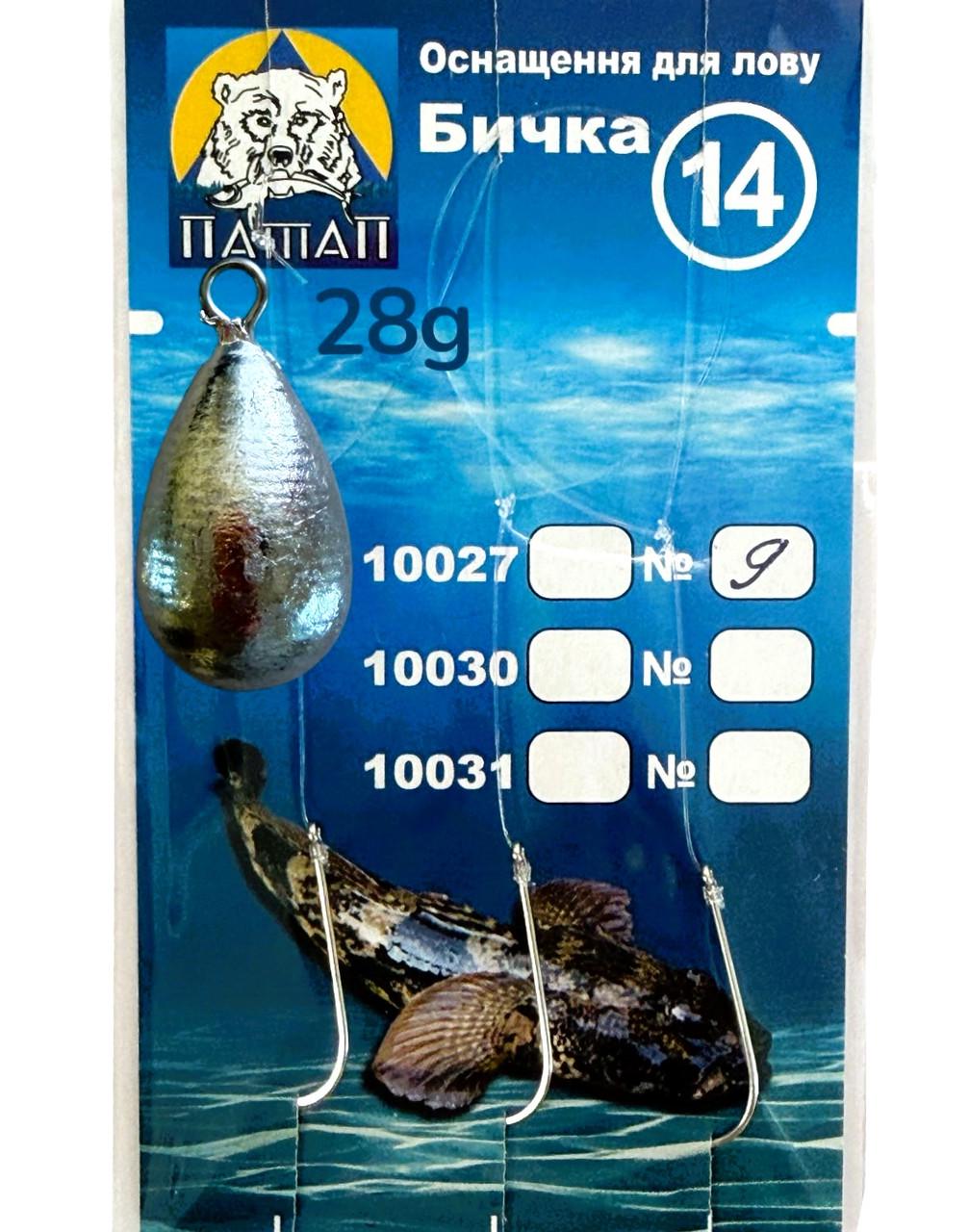 Готовая оснастка для ловли Бычка ПАТАП крючка груз 28g (3113464860)