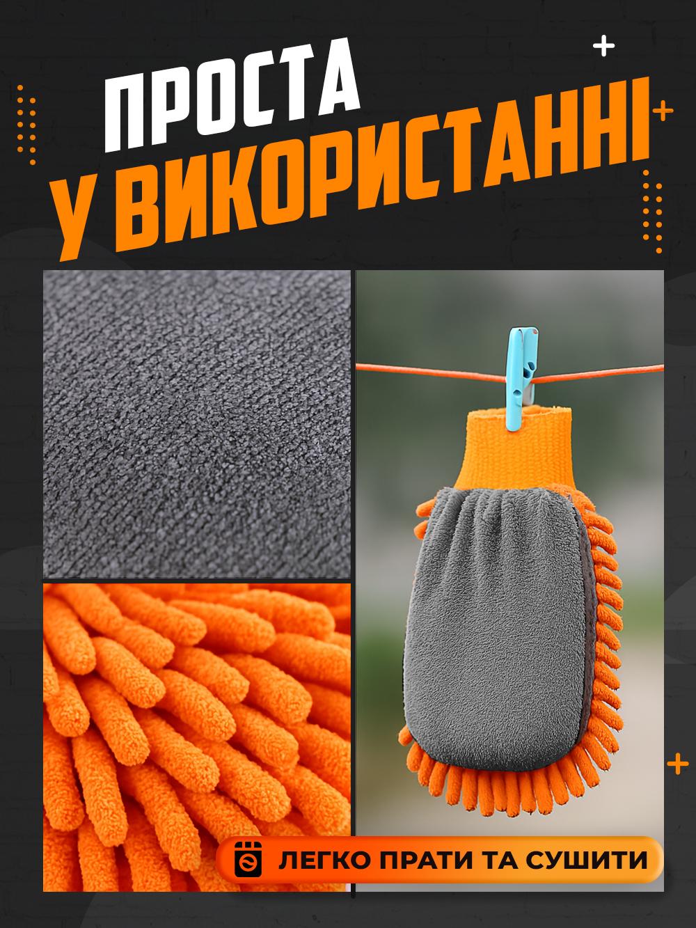 Мікрофібра двостороння 2в1 для пінного миття/ручного чищення та сухого полірування кузова і салону автомобіля Помаранчевий (d0f90eb2) - фото 3