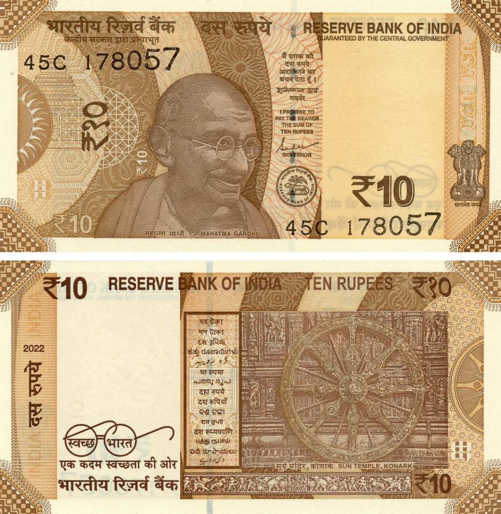 Коллекционная банкнота Индия 10 рупий 2022 UNC P109 (Б18977)