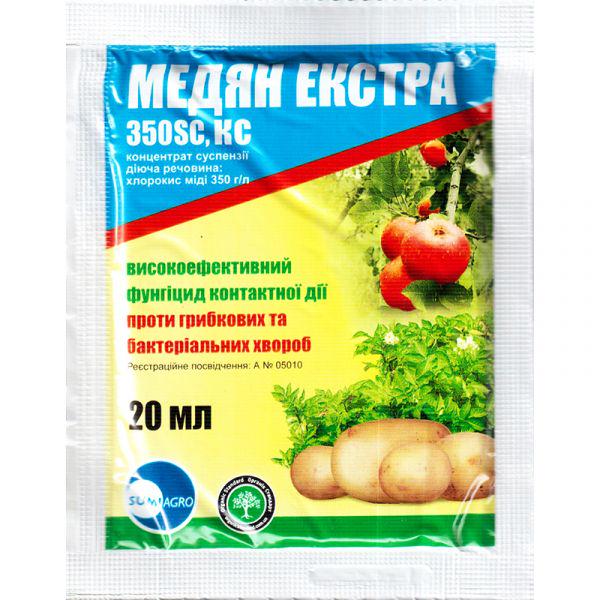 Фунгіцид Медян Екстра від Синтоз Агро для картоплі/томатів/яблуні ...