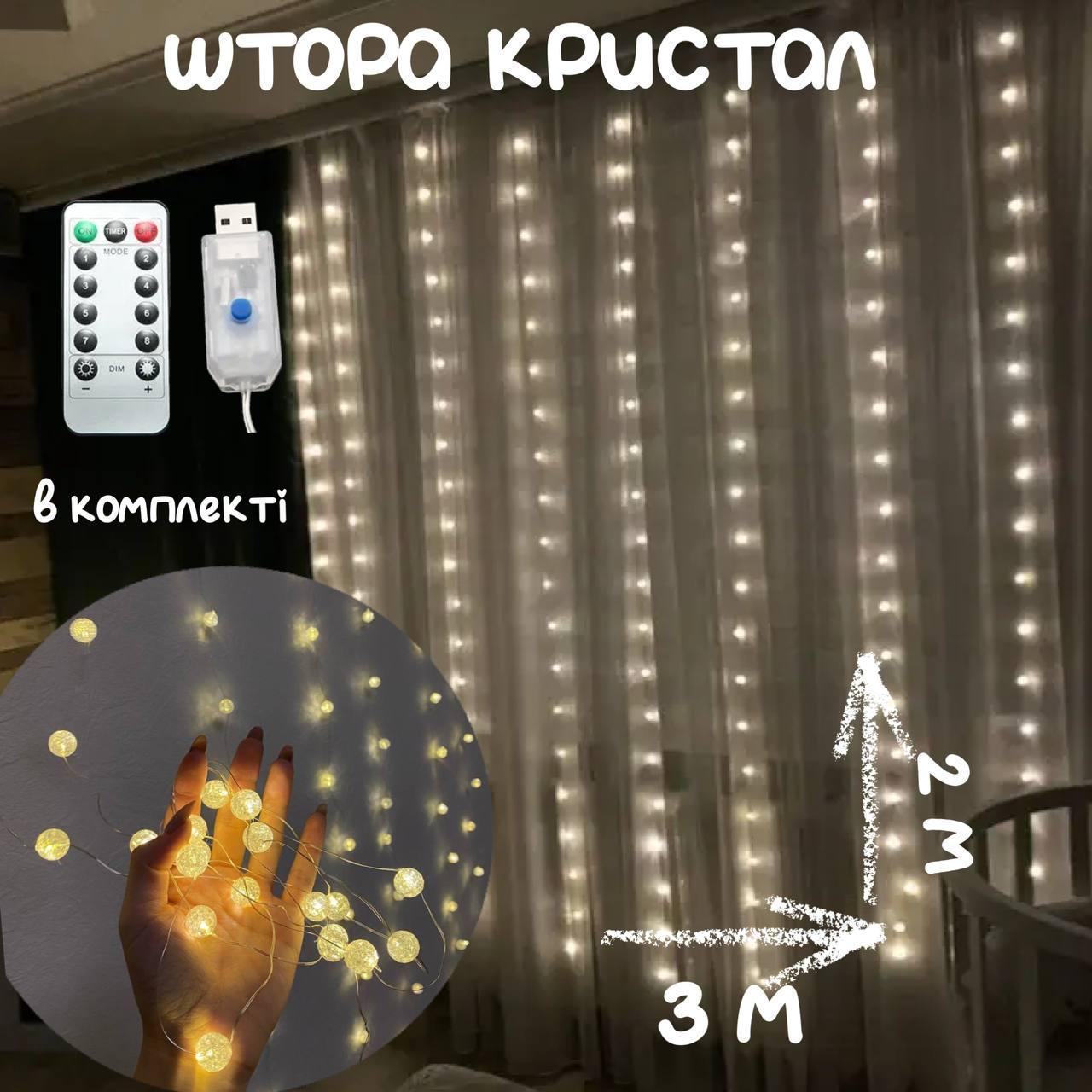 Гірлянда-шторка новорічна роса Кристал 200 світлодіодів USB 3x2 м (1263) - фото 3 Гірлянда-шторка новорічна роса Кристал 200 світлодіодів USB 3x2 м (1263) - фото 3