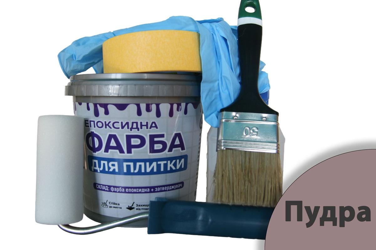 Краска эпоксидная для плитки ArtCraft двухкомпонентная А+В 3 кг Пудровый с валиком/кистью/перчатками/малярной лентой (ACN-22011-pudra3)