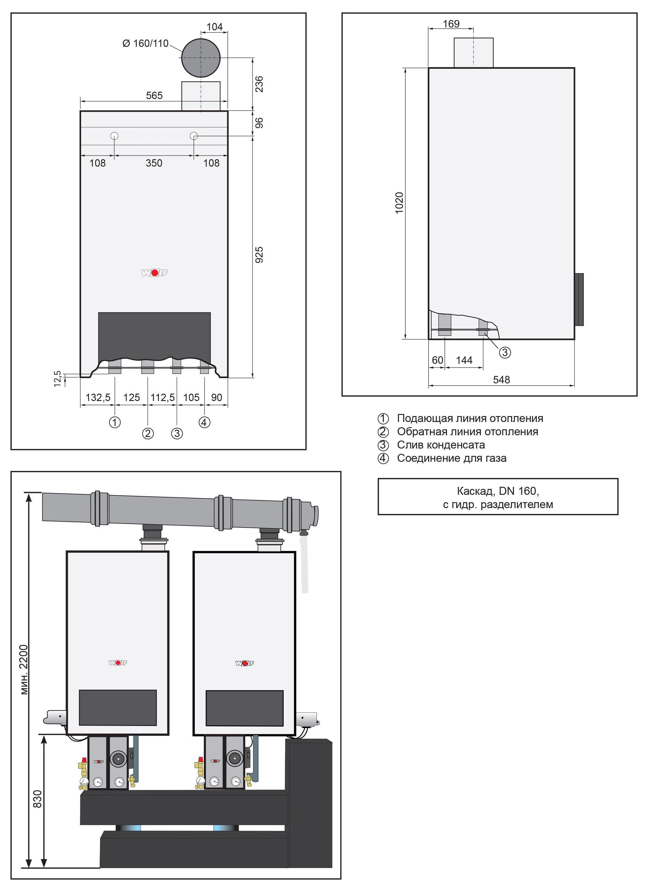 Котел газовий конденсаційний Wolf CGB-100 8615 611 1-контурний (27466906) - фото 3 Котел газовий конденсаційний Wolf CGB-100 8615 611 1-контурний (27466906) - фото 3