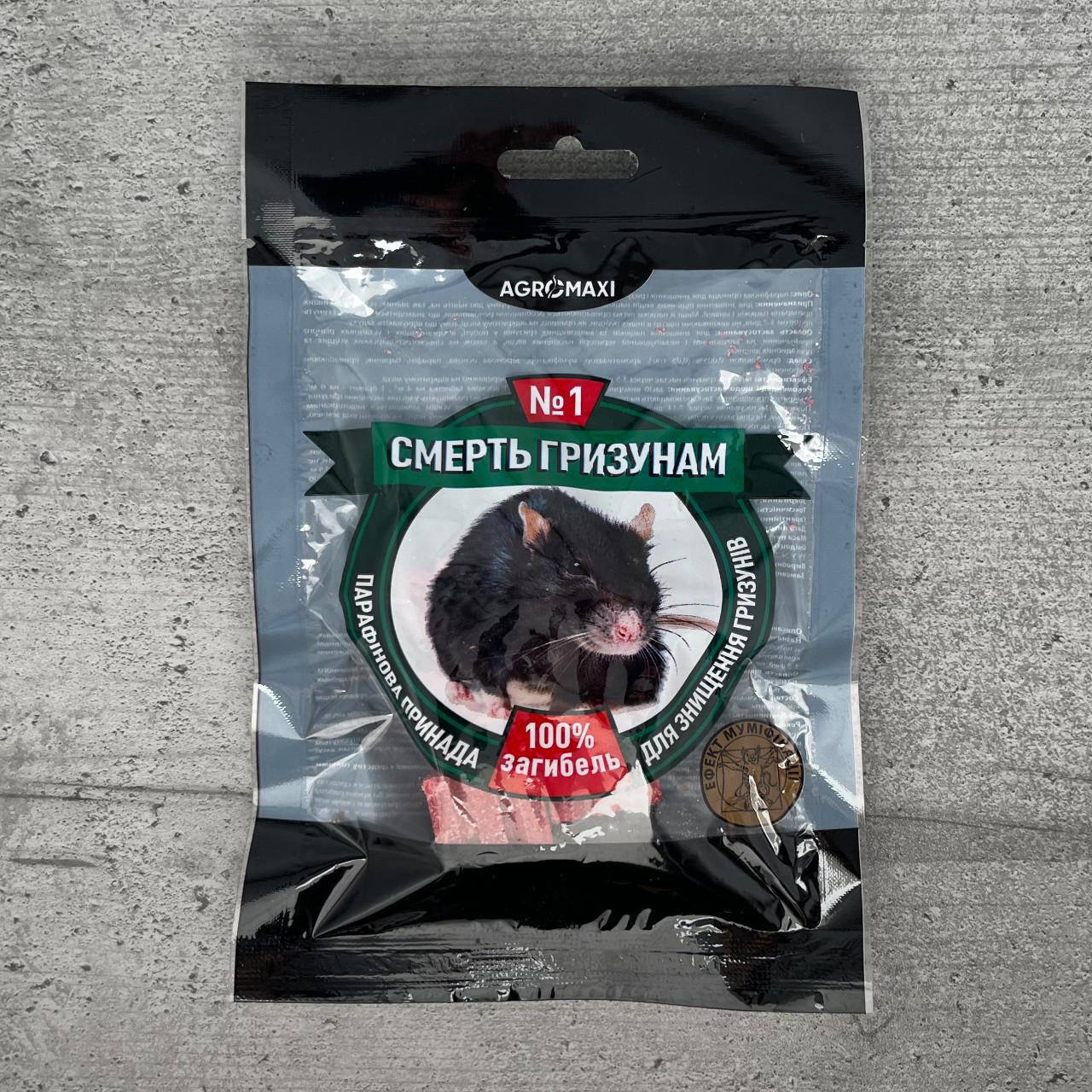 Родентицид Агромаксі Смерть гризунам воскова брикет-костка 5 шт. (2205) - фото 3 Родентицид Агромаксі Смерть гризунам воскова брикет-костка 5 шт. (2205) - фото 3