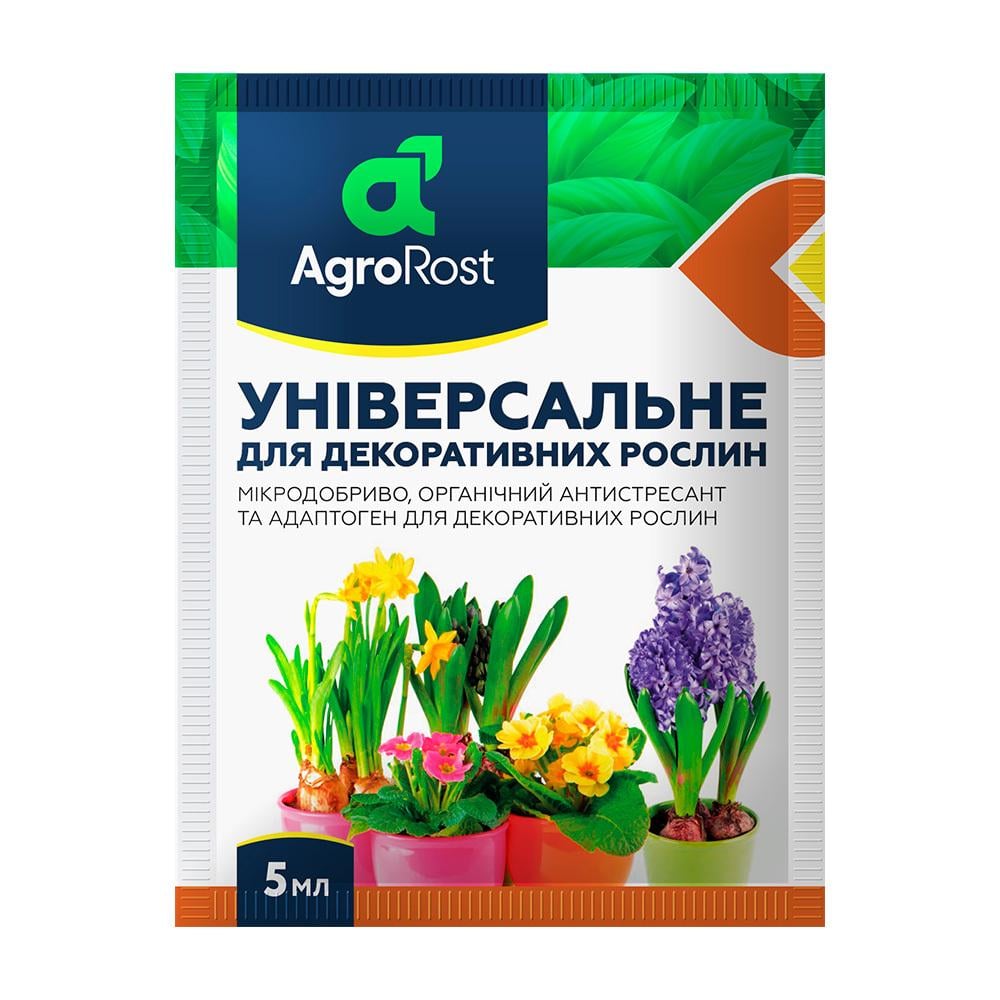 Добриво АгроРост Універсальне для декоративних рослин 5 мл (14378422)