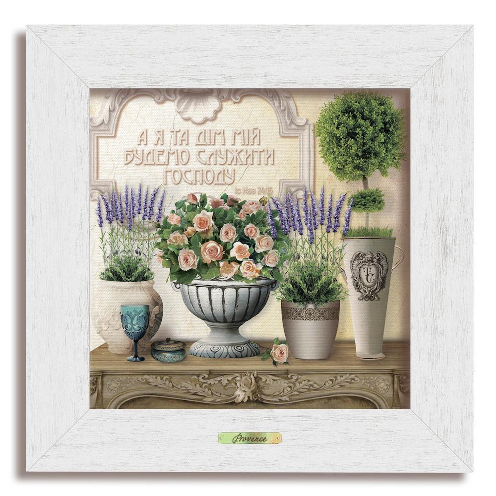 Картина классическая деревянная А я и дом мой будем служить Господу Прованс 280х280 мм Белый (хркл0220х20бу)