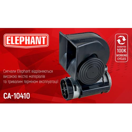 Сигнал воздушный CA-10410 Еlephant 12 V (CA-10410) - фото 2