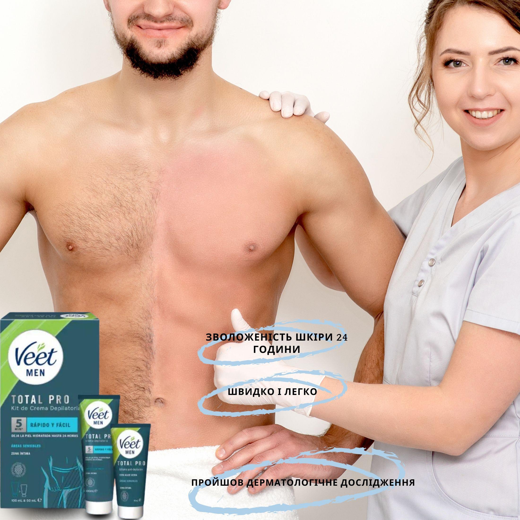 Крем для депиляции Veet men intima kit de depilacion для интимной зоны 100 мл и бальзам после депиляции 50 мл - фото 4 Крем для депиляции Veet men intima kit de depilacion для интимной зоны 100 мл и бальзам после депиляции 50 мл - фото 4