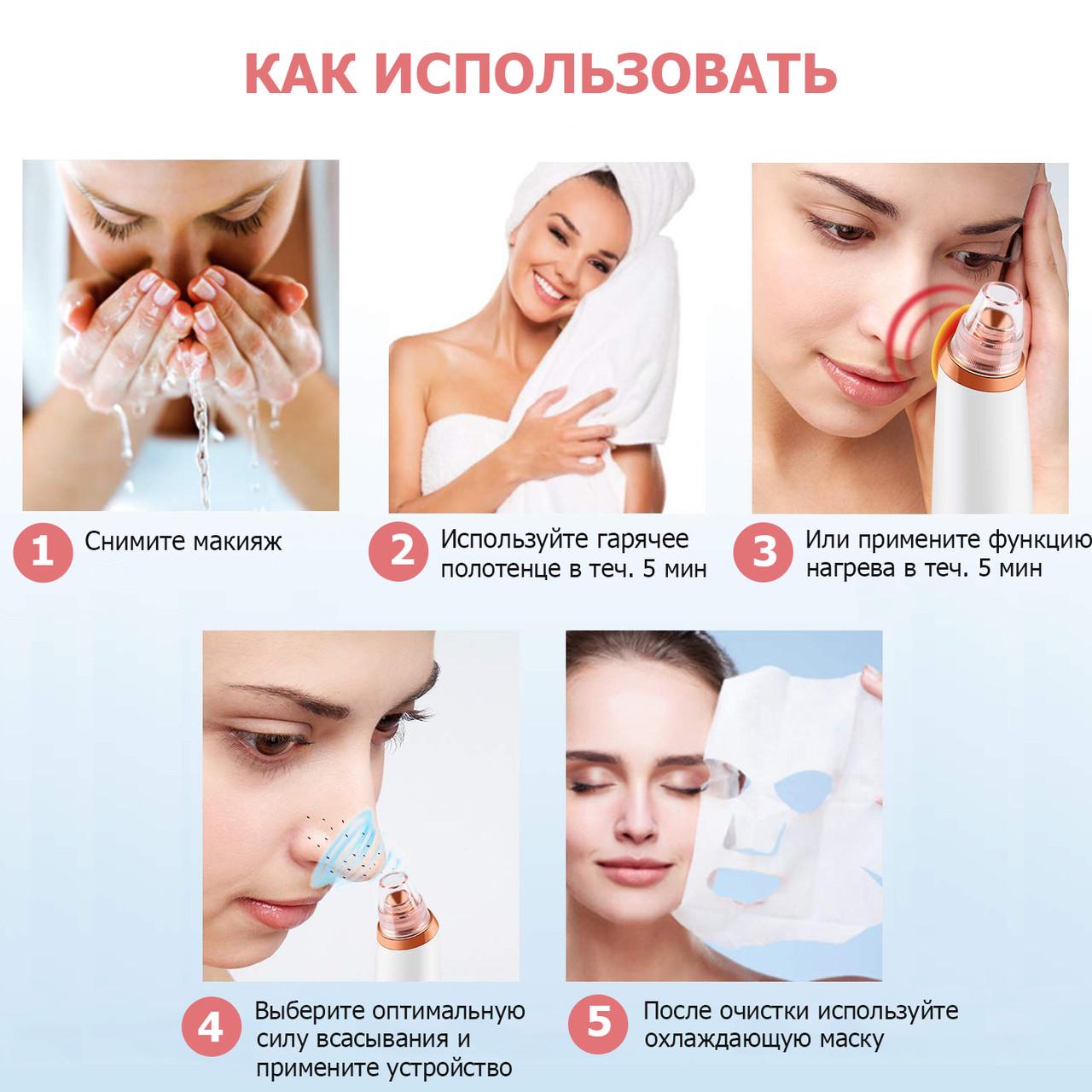 Вакуумный очиститель пор для лица Blackhead Remover 11S с функцией нагрева и USB - фото 2