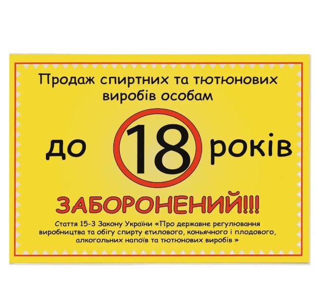 Табличка 14х20 см (AN007882) Табличка 14х20 см (AN007882)