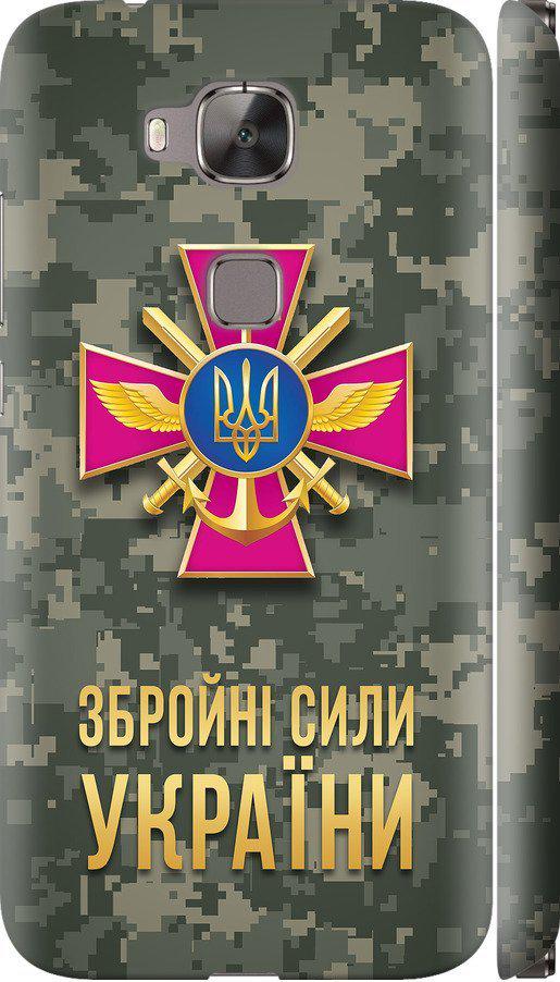 Чехол на Huawei G7 Plus ЗСУ (5269m-952-42517)