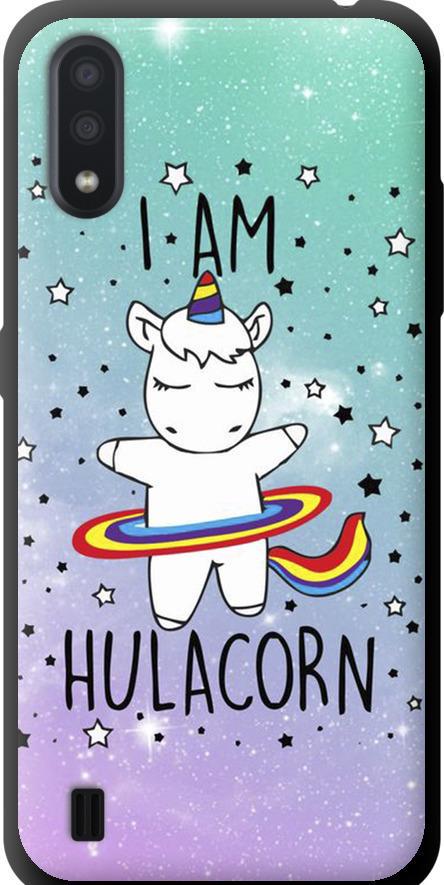 Чохол на Samsung Galaxy A01 A015F Ай ем хулакорн (3976b-1842-42517) Чохол на Samsung Galaxy A01 A015F Ай ем хулакорн (3976b-1842-42517)