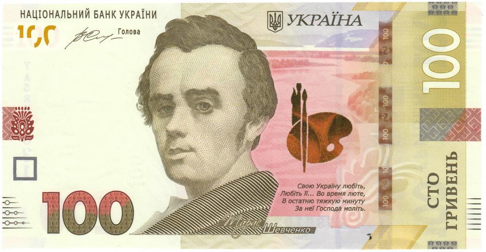 Коллекционная банкнота Украина 100 гривен 2014 Гонтарева UNC P126 (Б03377)