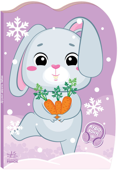 Книга "Зайчик. Пригоди звіряток" Ирина Сонечко (1714804148)