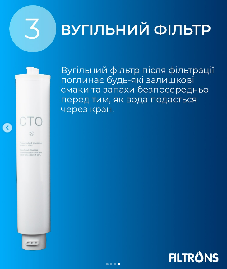 Система зворотного осмосу Filtrons Compact 600 з проточною помпою без бака високої продуктивності 90 л/год (FLRO600G) - фото 9 Система зворотного осмосу Filtrons Compact 600 з проточною помпою без бака високої продуктивності 90 л/год (FLRO600G) - фото 9