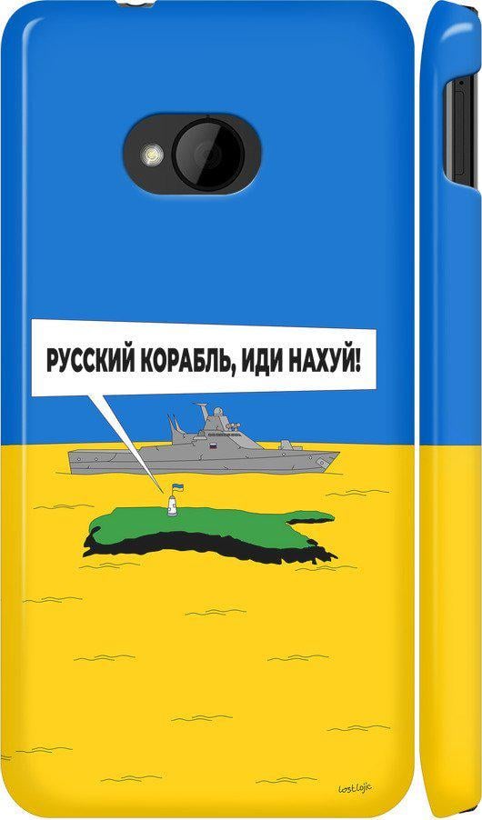 Чехол на HTC One M7 Русский военный корабль иди на v5 (5237m-36-42517)