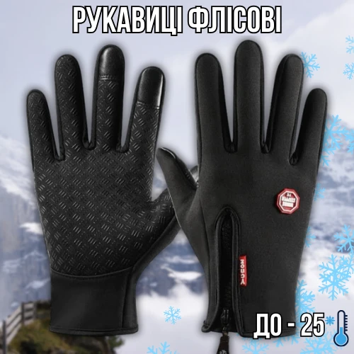 Перчатки флисовые сенсорные с ветрозащитой водоотталкивающие XL Черный (2549773800) - фото 2 Перчатки флисовые сенсорные с ветрозащитой водоотталкивающие XL Черный (2549773800) - фото 2
