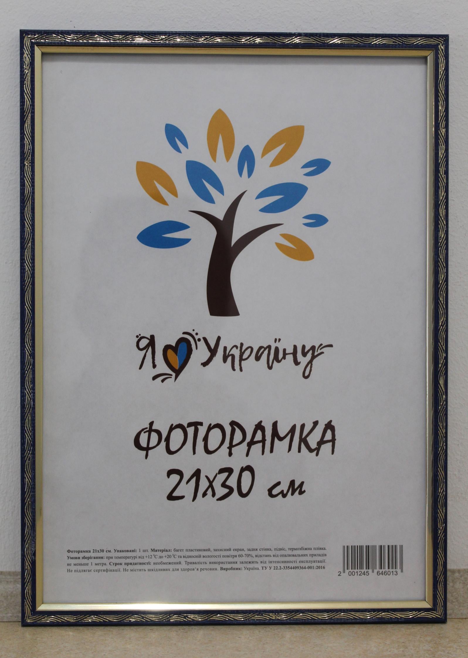 Фоторамка UAFRAME 1210А-01719-6 оргскло/ДВП 21х30 см Синій/Золотий (18244177 )