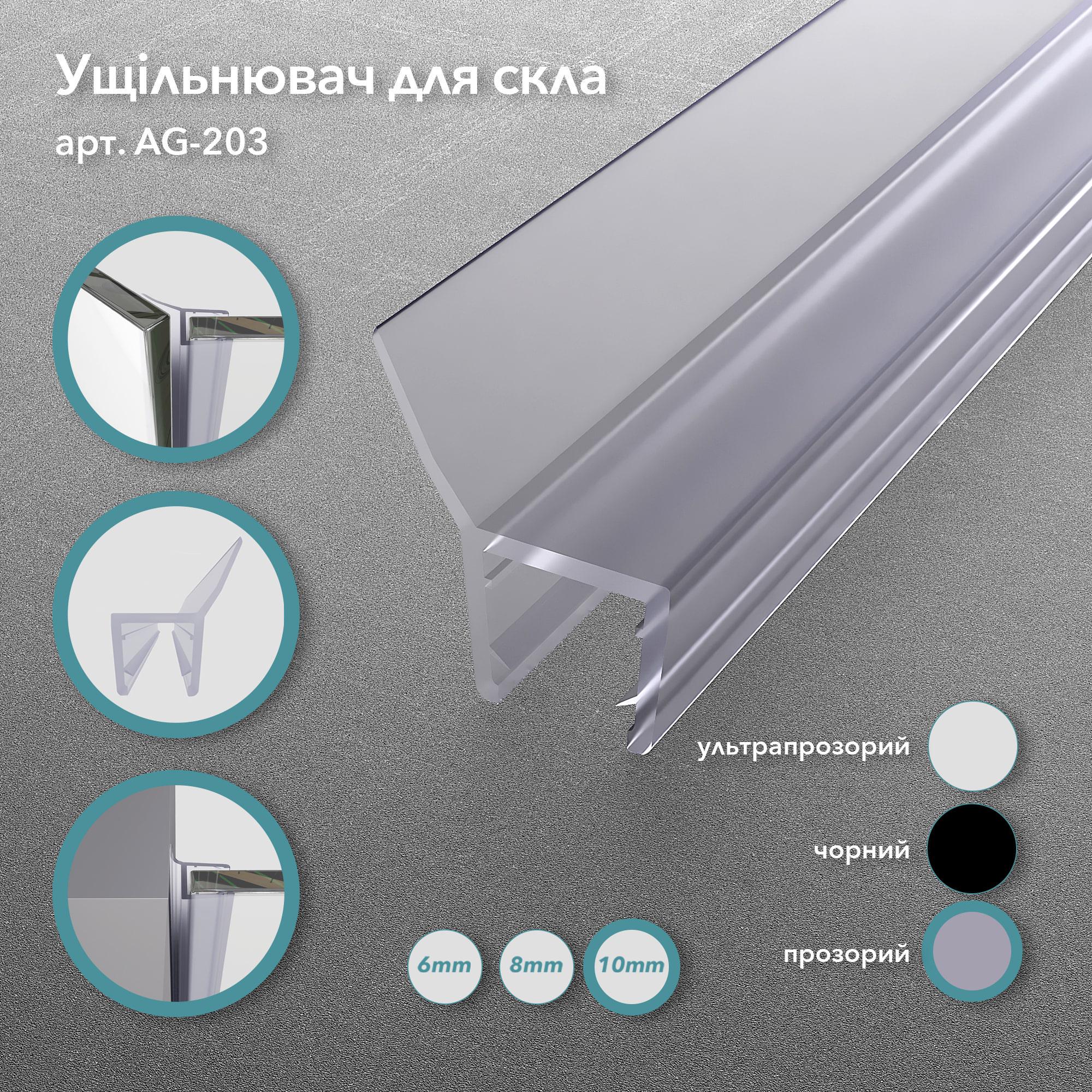 Уплотнитель стекло/стекло под 135 градусов для стекла 10 мм 2500 мм - фото 2 Уплотнитель стекло/стекло под 135 градусов для стекла 10 мм 2500 мм - фото 2